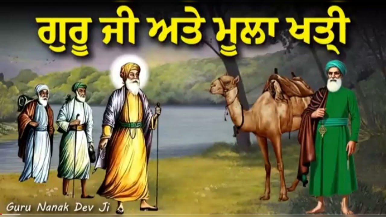 Waheguru ji