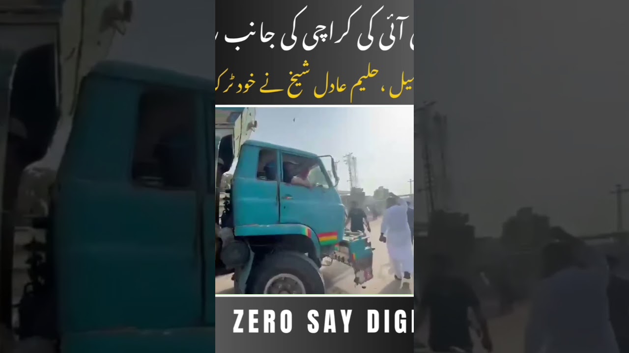 Haleem Adil Sheikh Removes Containers