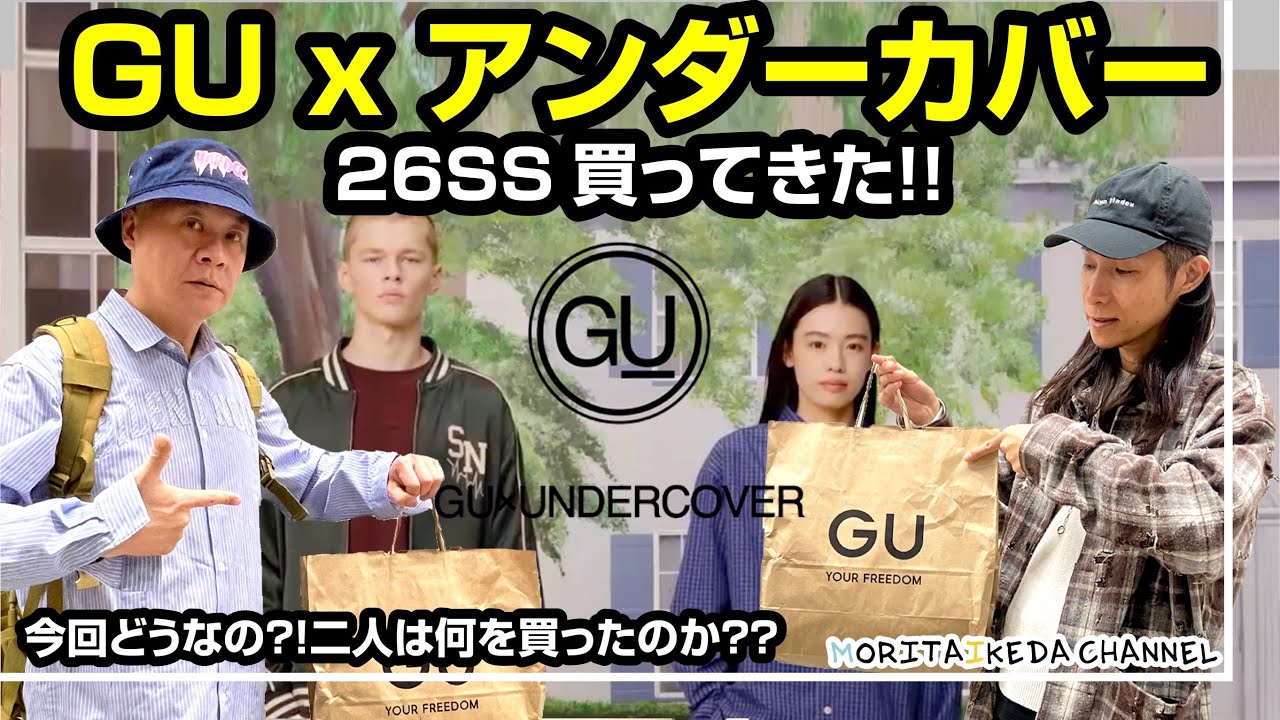 #30 【GU×UNDERCOVER 26春夏発売！】