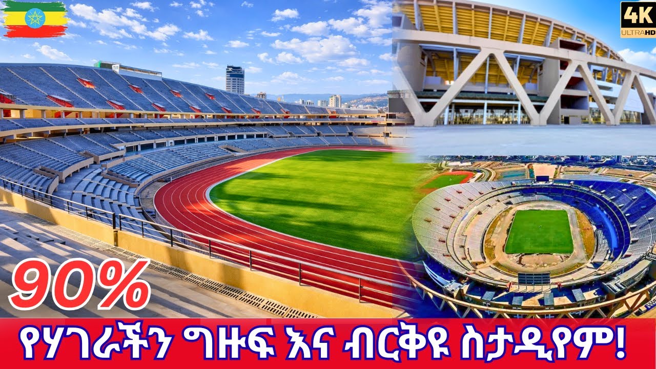 The CRAZIEST Stadium Transformation in Africa | Adey Ababa stadium Revealed — Addis Ababa 2026