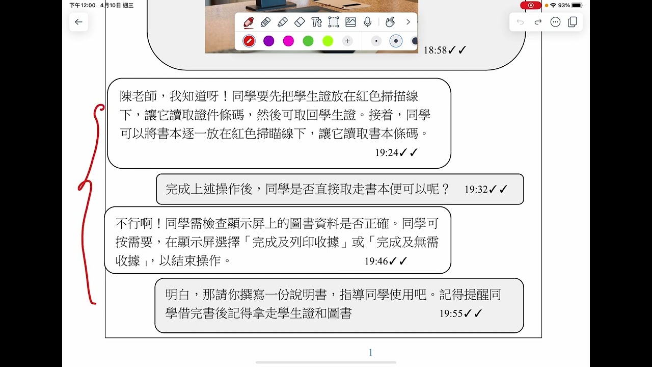 實用文寫作—說明書￼