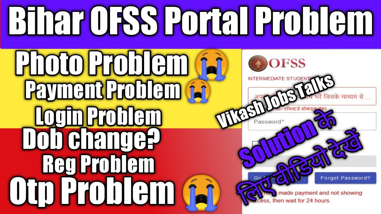 Bihar Ofss Problem 2023|Bihar Inter Admission Online 2023|Ofss Photo|Payment |Reg Problem solve