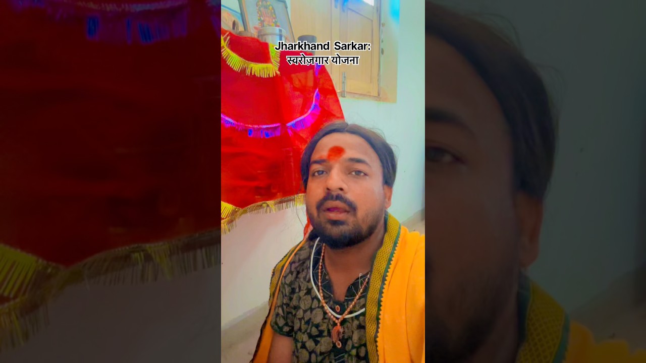 Bhagatgiri #jharkhandi #baba #andhvishwas #berojgari #jpsc #jssc #paperleak #scam