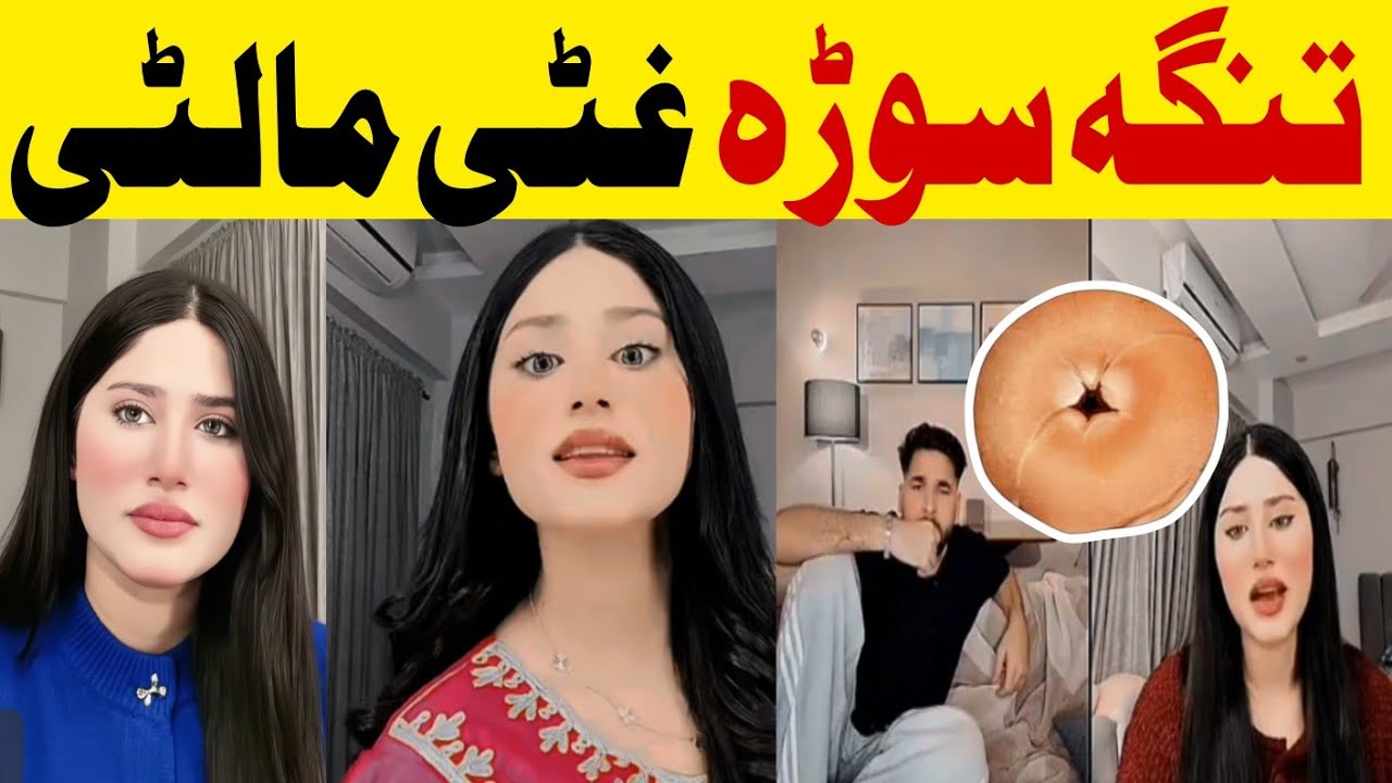 New TikTok Reaction Badshavideo Pashto video Raghla!!Latina Mama DY TiGER Pashto Dubbingfunny 