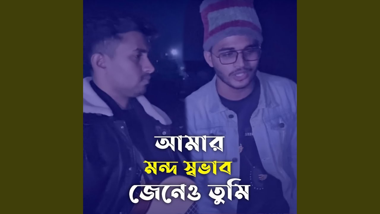 Amar Mondo Sovab Jenew Tumi
