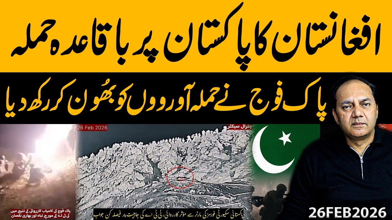 Afghanistan Launches Direct Attack on Pakistan – Pak Army Responds with Full Force! | Big Breaking