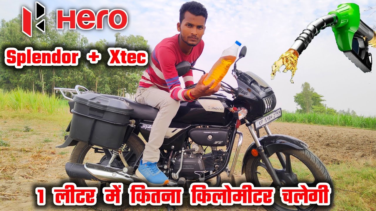 2023 Hero Splendor Xtec Mileage Test | एक लीटर में कितना किलोमीटर चलेगी 🤔 