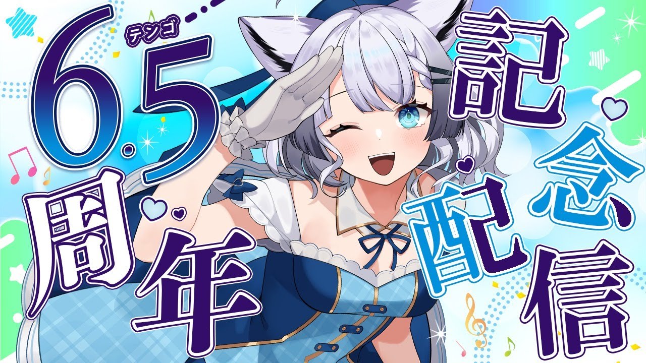 ＃2【 Half Anniversary 】1/20で活動6.5周年を迎えました🎉告知アリ・オリ曲紹介アリ・凸待ちアリ（？）【 彩華すゞり / #vtuber  】