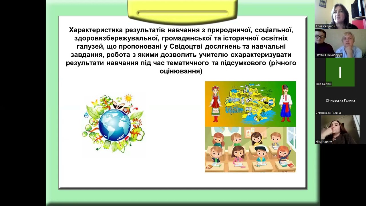 Оцінювання діагностувальних робіт з курсу Я досліджую світ