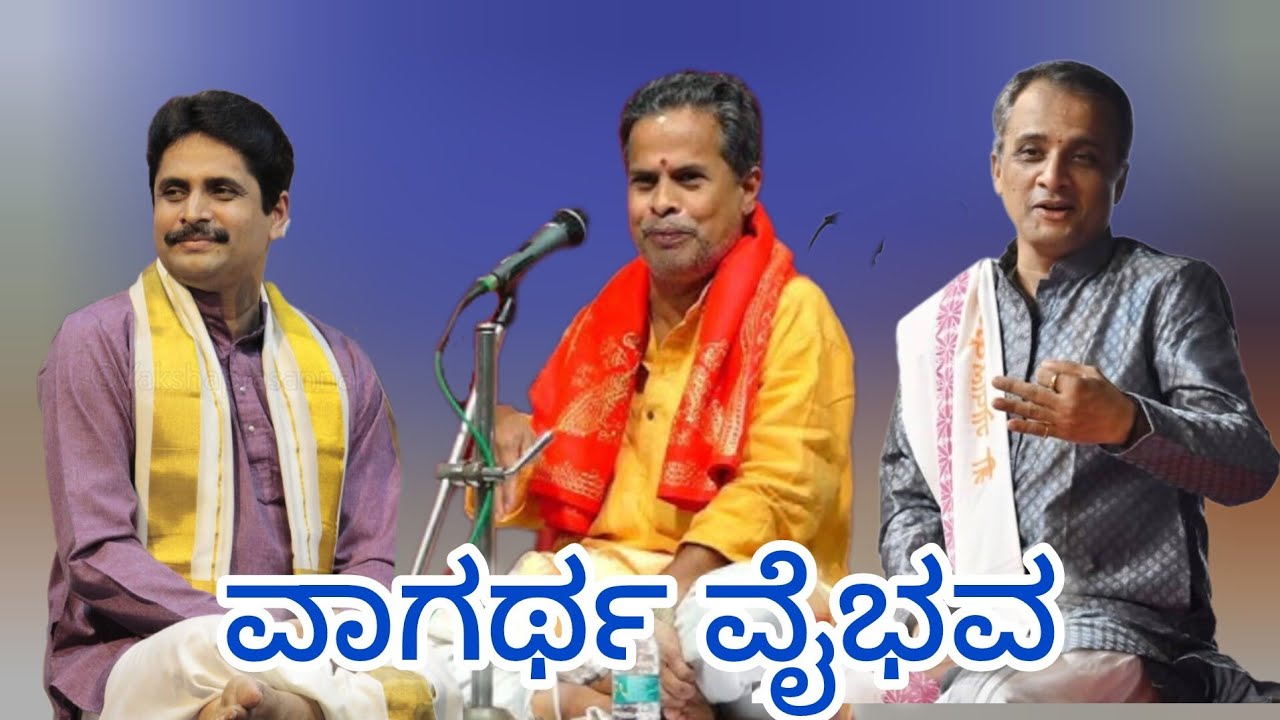 ಅವಸಾನ ಕಾಲದಲ್ಲಿ ಭೀಷ್ಮ ನಿಂದ ಧರ್ಮ ಪುತ್ರನಿಗೆ ಧರ್ಮೋಪದೇಶ (ವಿಷ್ಣು ಸಹಸ್ರನಾಮದ ನಿರ್ವಚನ)