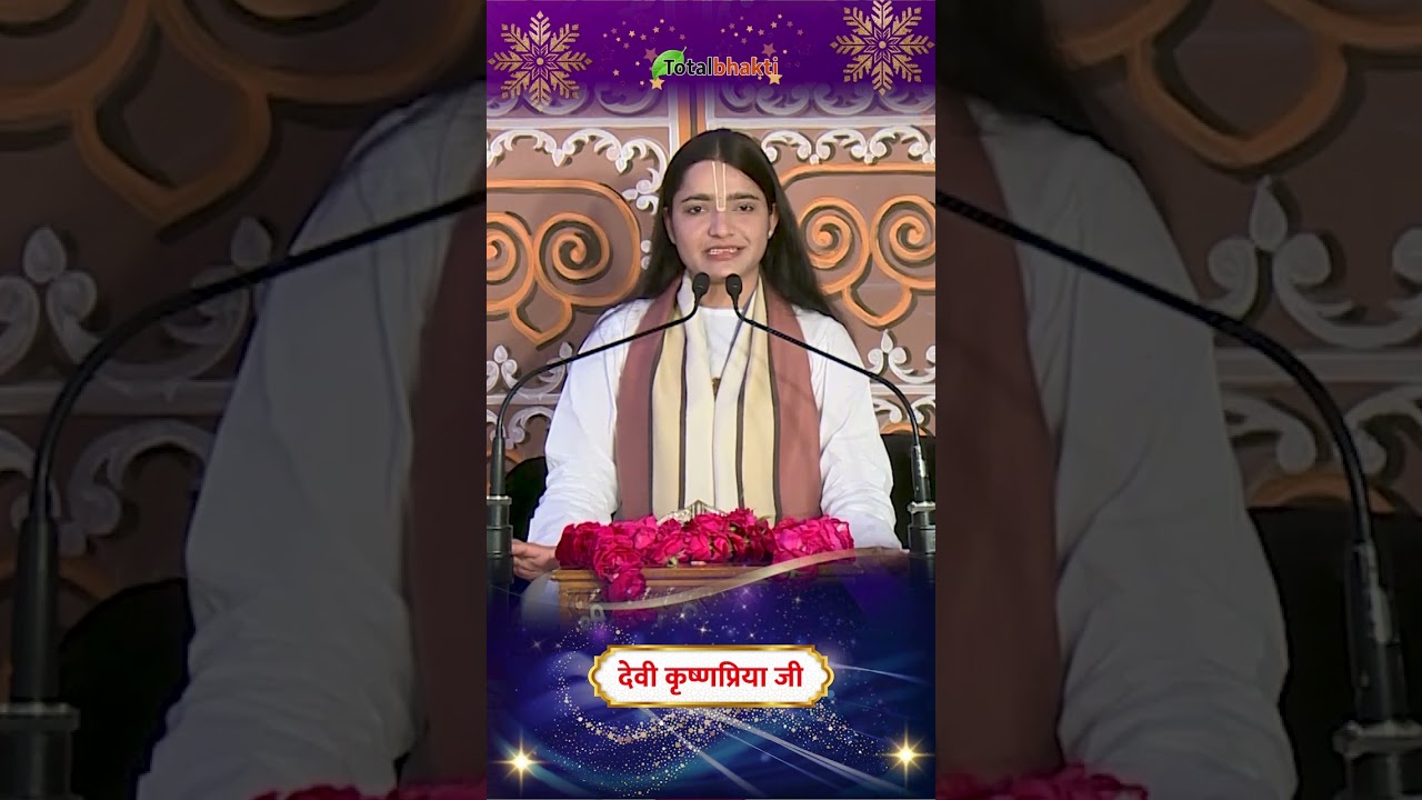 Importance of Kaliyuga #krishnapriyajishort #krishnapriyaji #viralreel #shortviral #totalbhakti