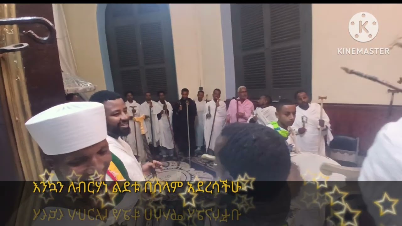 በታሪካዊው መ/አ/ደብረ  ገነት ####@በመድኃኔዓለም ቤተ##ክርስቲያን የልደት በዓል ማህሌት###