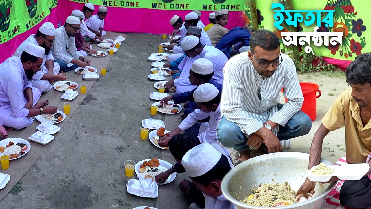 মাদ্রাসার ছাত্র দুস্থ অসহায় মহিলাদের সাথে ইফতার | Iftar with Madrasa Students