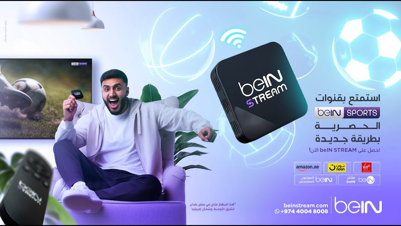 ‫طريقة جديدة لمشاهدة beIN: جهاز beIN STREAM‬