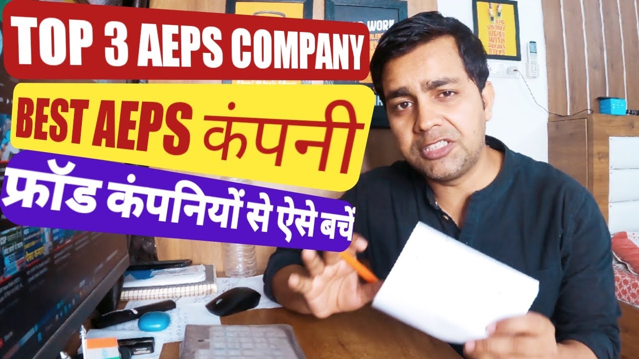 Top 5 AEPS Company 2023 | Best aeps service provider in india 2023 | best aeps company in india