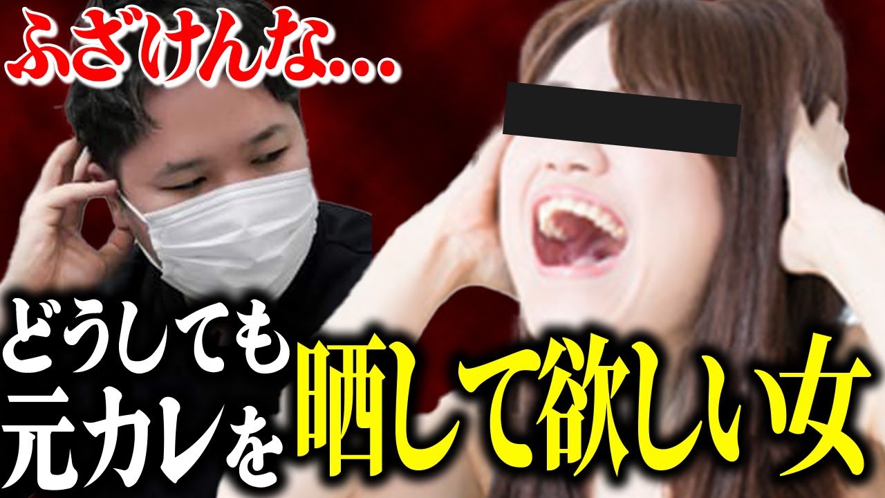 【イライラ注意】復讐したくてたまらない日本語不自由な女がとんでもない依頼...正論を言うコレコレに相談者が不愉快な返答を繰り返す...