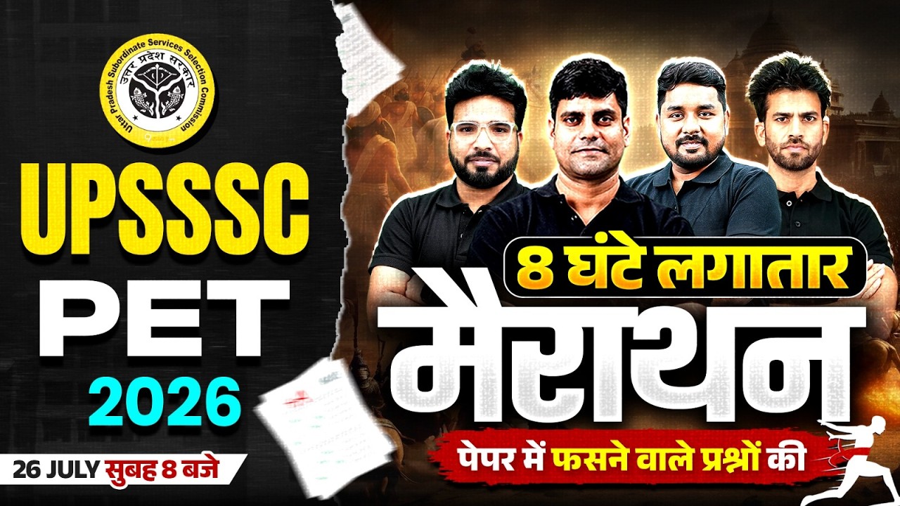 UPSSSC PET 2026 Marathon Class | UPSSSC PET Complete Syllabus Revision 2026 | All Subjects One Shot