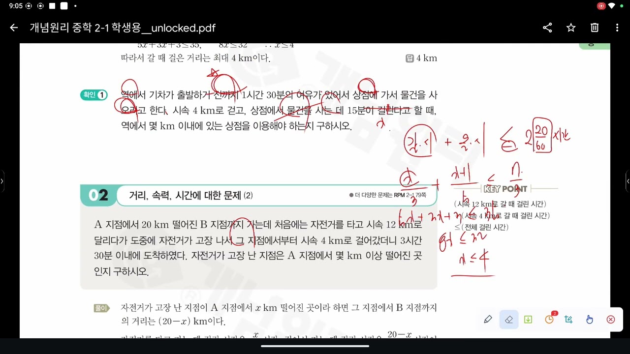 2.3(화) 중2(2)