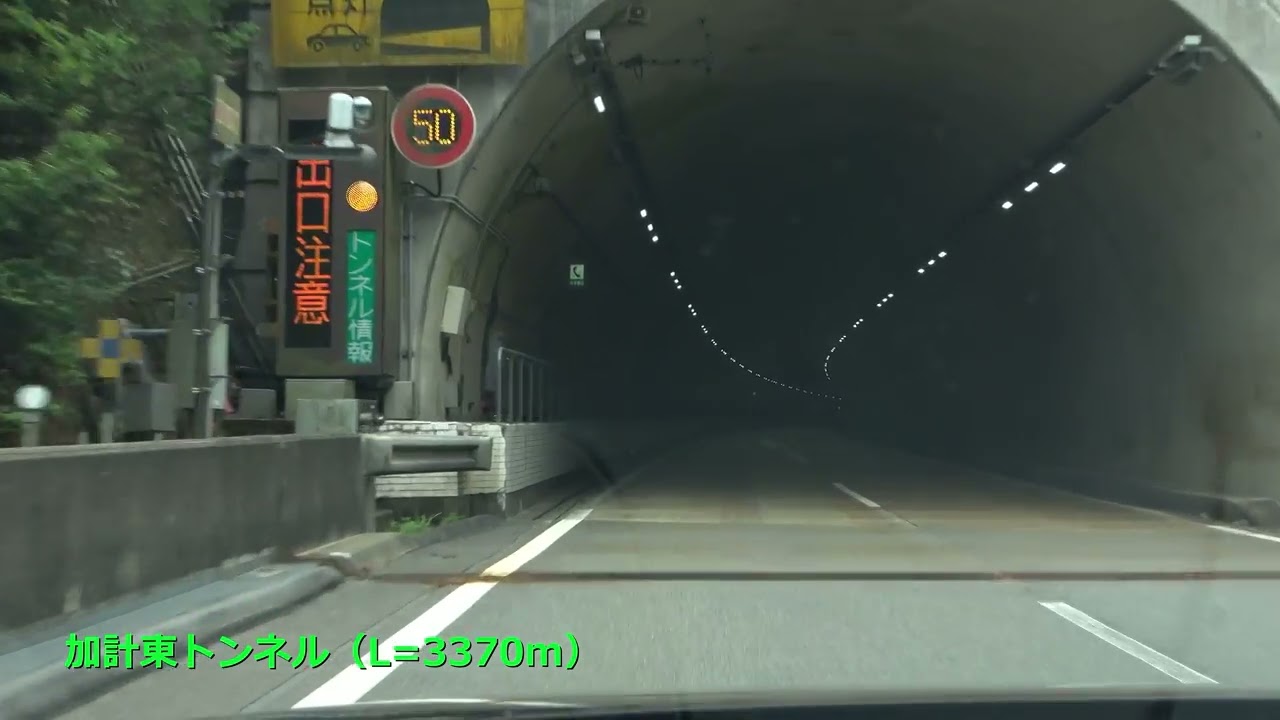[4K]マツダ6de車載動画 1【E2A】中国自動車道 広島北→小郡