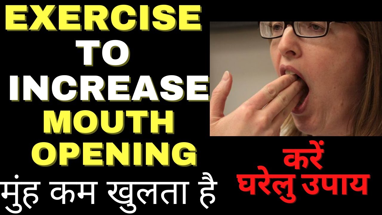 TRISMUS-क्या आपका मुंह काम खुलता है-घरेलु उपाय-Less mouth opening,Exercise to correct it -Dr.Bhatia