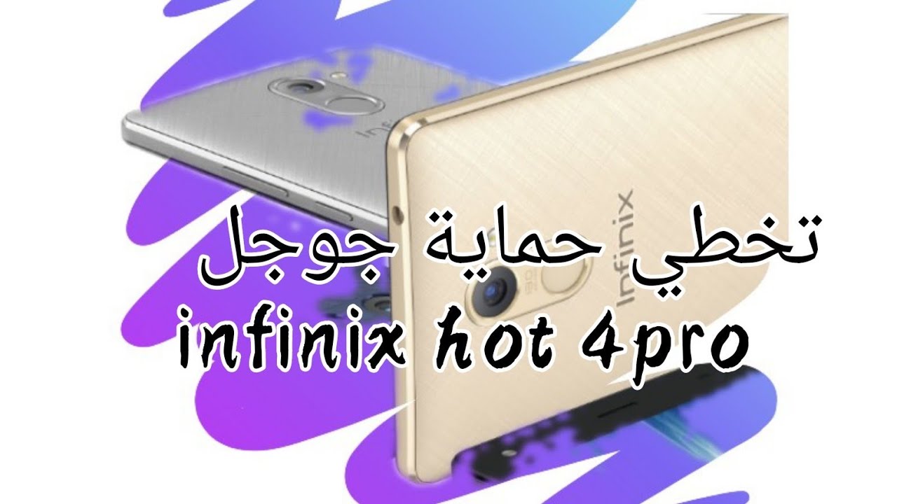 تخطي حماية جوجل infinix hot 4 pro x556