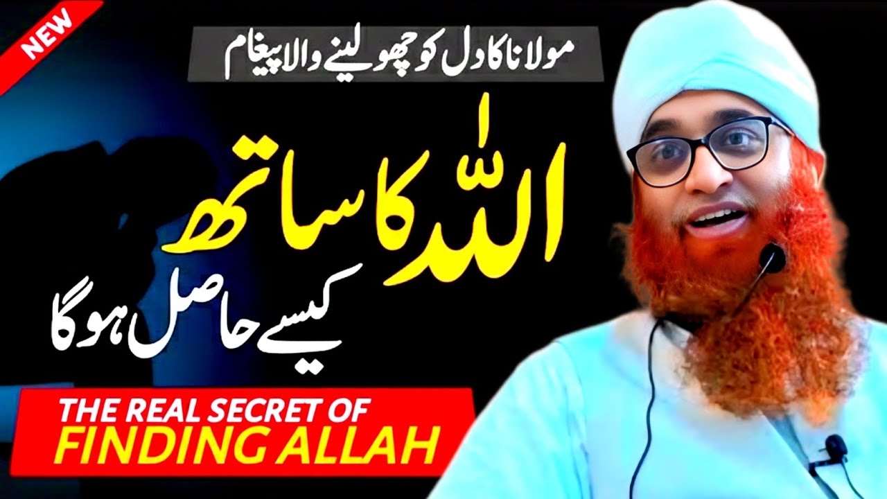Emotional bayan😭 By Mufti Nazir Ahamed Qasmi Sb | کاش یہ بیان سب سنتے 
