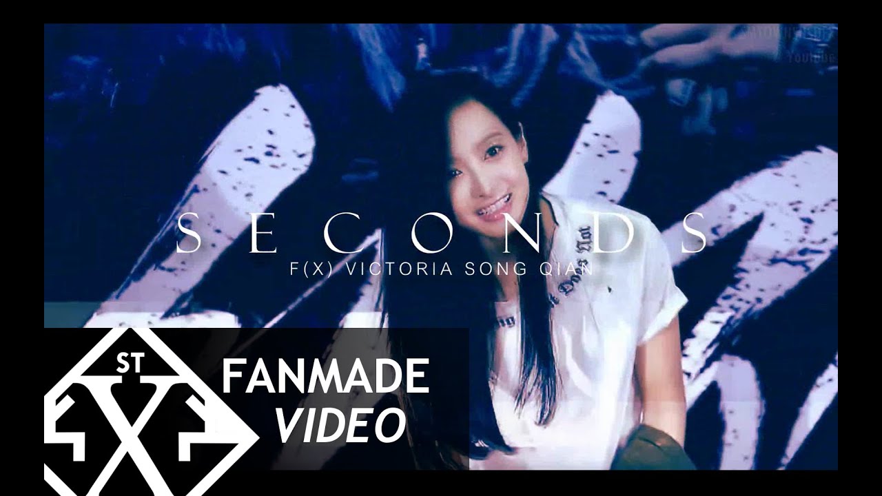 f(x)'s Victoria Song Qian 宋茜 - Seconds [FMV]