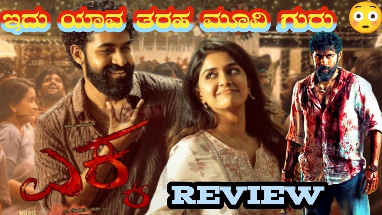 EKKA Teaser Review Kannada | ಎಕ್ಕ ಸಿನಿಮಾ ಬಗ್ಗೆ ಏನು ಅನ್ನಿಸಿತ್ತು #ekkamovie #review #movie