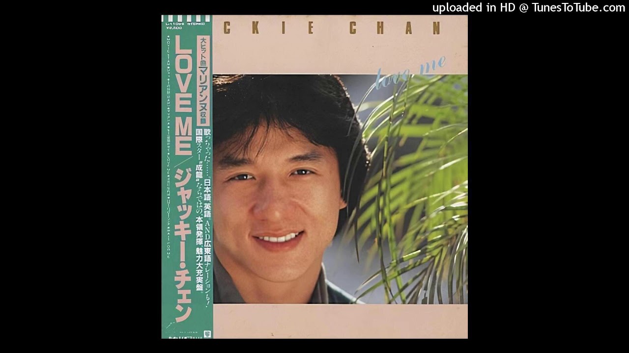 Jackie Chan - Love Me (Remastered)