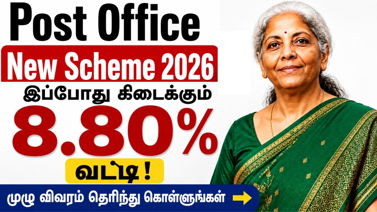 Post Office MIS New Update 2026 🔥 8.80% Return வாங்குவது எப்படி? @thanthitv