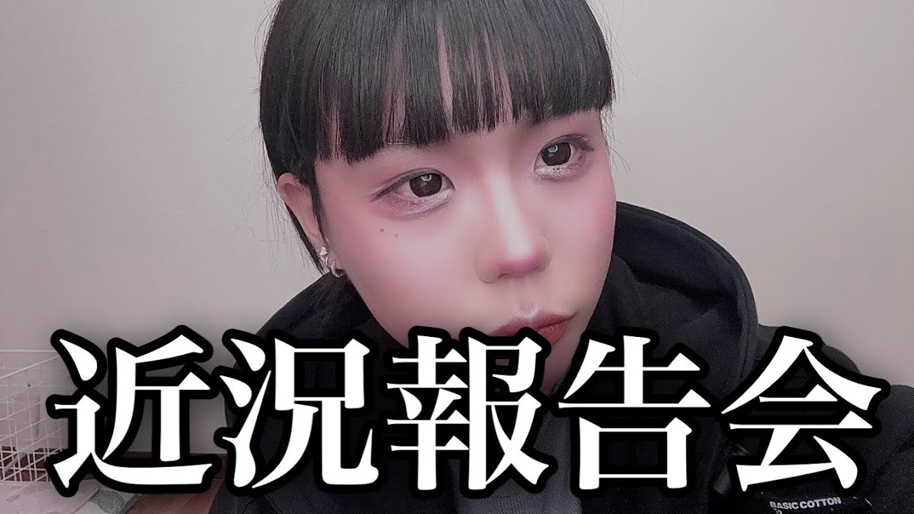 【定期】最近のこと少し話します