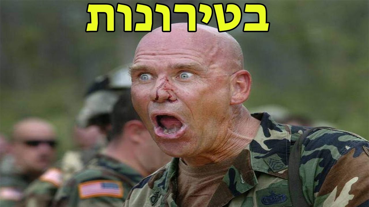 המטורף והקמצן מהטירונות שלי