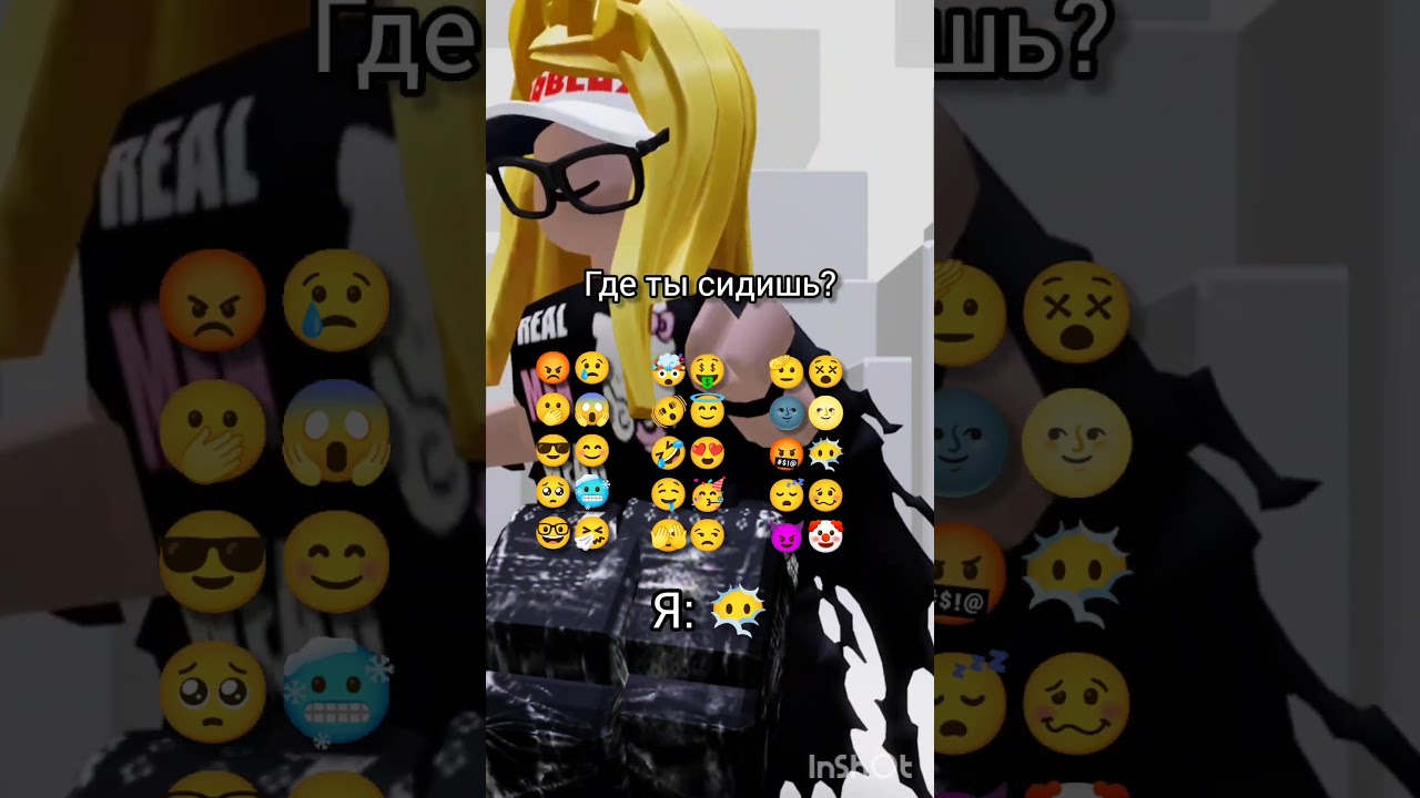 где ты сидишь? #game #fyr #roblox #gre #trending #роблоксерша #залити #актив #роблокссломался #rblx