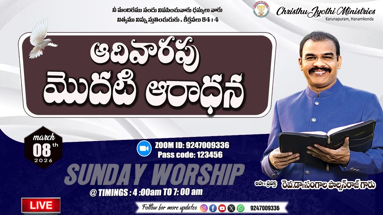 #WATCH LIVE  08-March-2026 ll # Christhu Jyothi's Sunday 1st Service || #ఉదయకాల ప్రార్థనలు#prayer