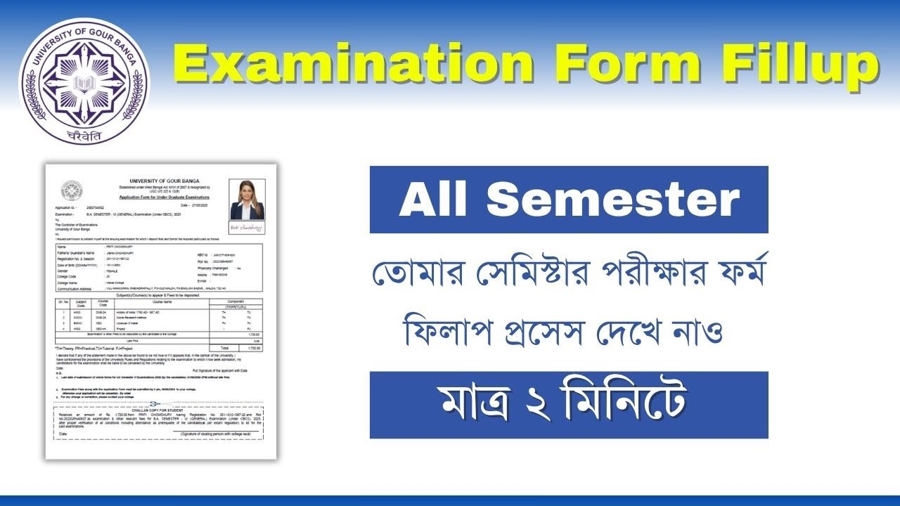 UGB Exam Form Fill Up | University of Gour Banga All Semester Form Fillup Process | Iftikar Alam