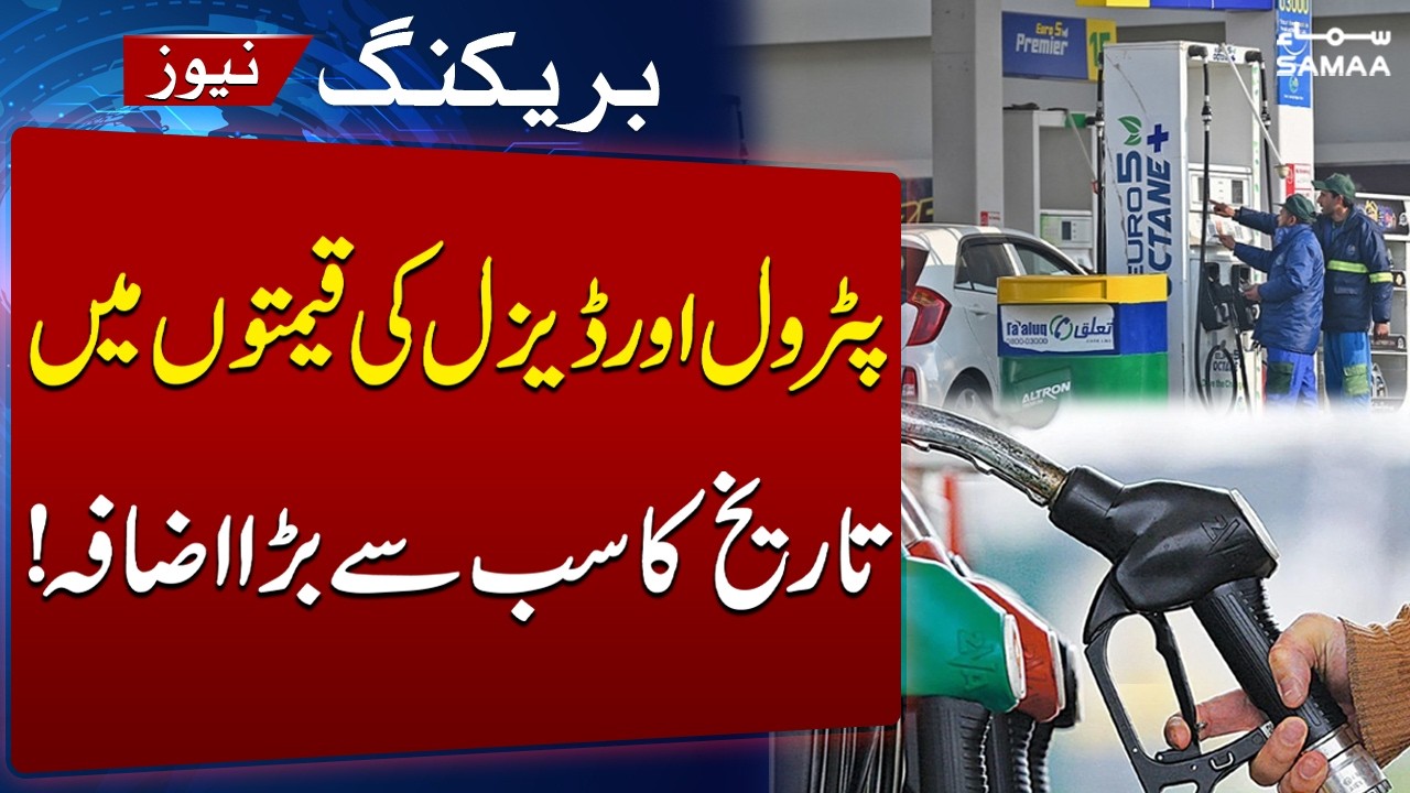 Pakistan Raises Petrol Price by Rs135 to Rs458, Diesel Surges Past Rs520 | SAMAA TV