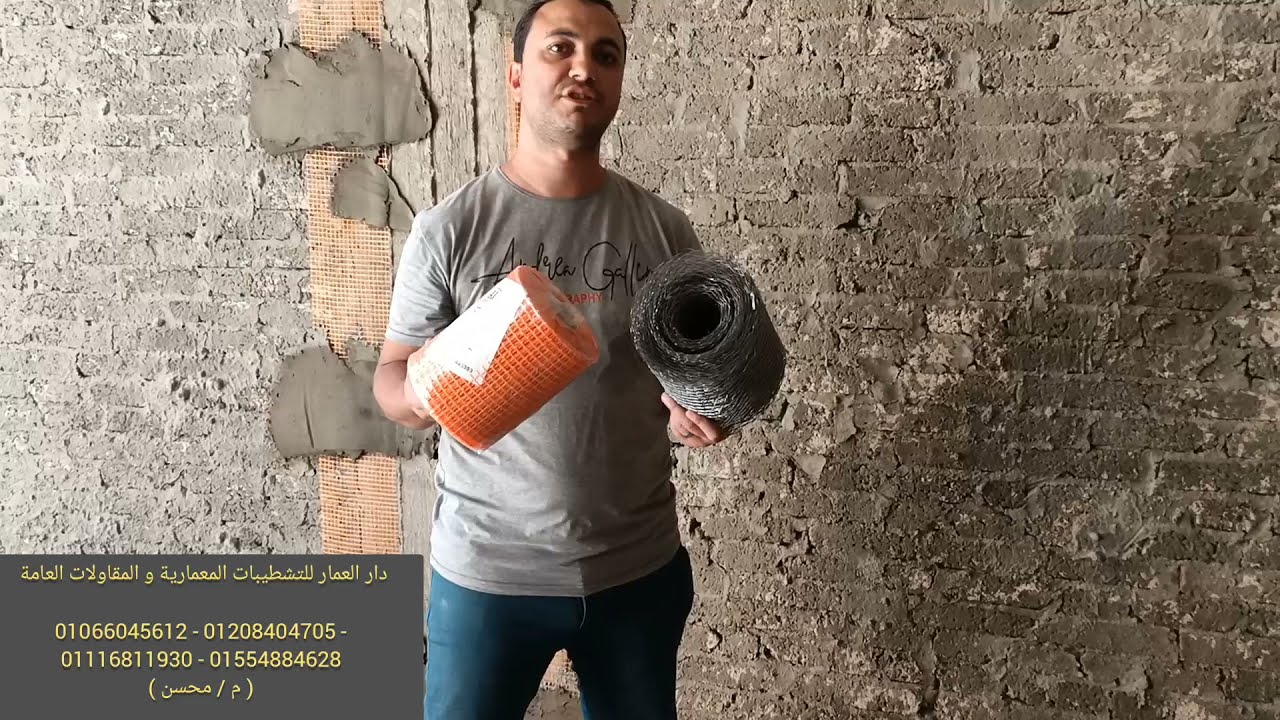 سلك شبك الفواصل ضد التمدد والإنكماش بين الطوب والخرسانة