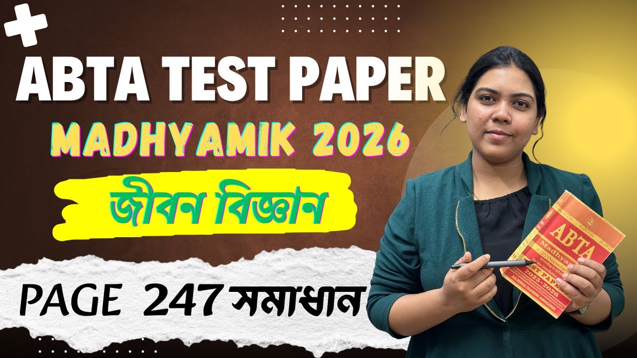 Life Science Page 247 || ABTA Test Paper 2026 ||  Class 10 || মাধ্যমিক জীবন বিজ্ঞান || Bidisha Ma'am