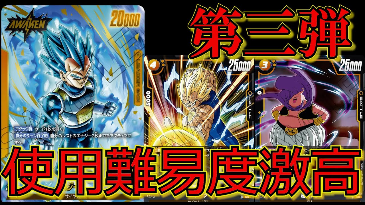 ジレン以外ならめっちゃ強いぞ！！黄色ベジータで対戦！！【ドラゴンボールフュージョンワールド】#ドラゴンボール #ドラゴンボールフュージョンワールド #怒りの咆哮