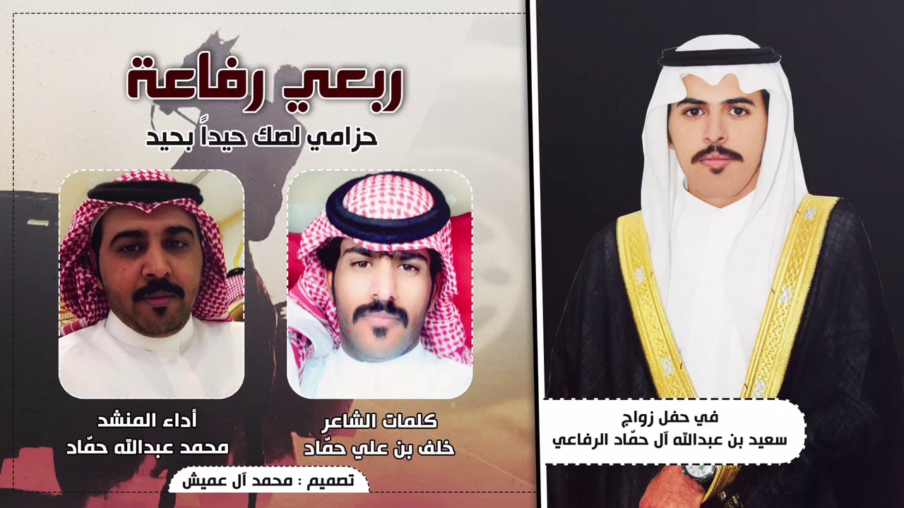 ربعي رفاعة || كلمات : خلف آل حمّاد - أداء : محمد آل حمّاد