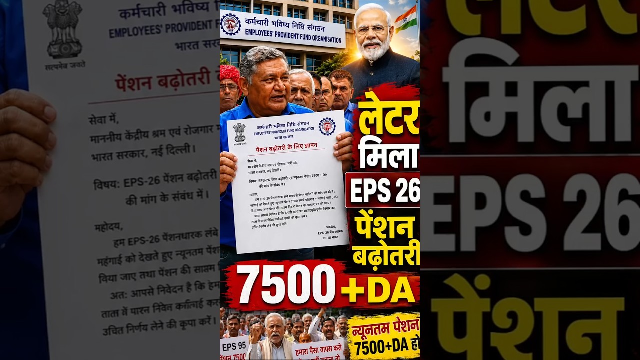 EPFO Breaking News | Commander Ashok Rawat on EPS-95 Pension ₹7500 + DA | Latest Update