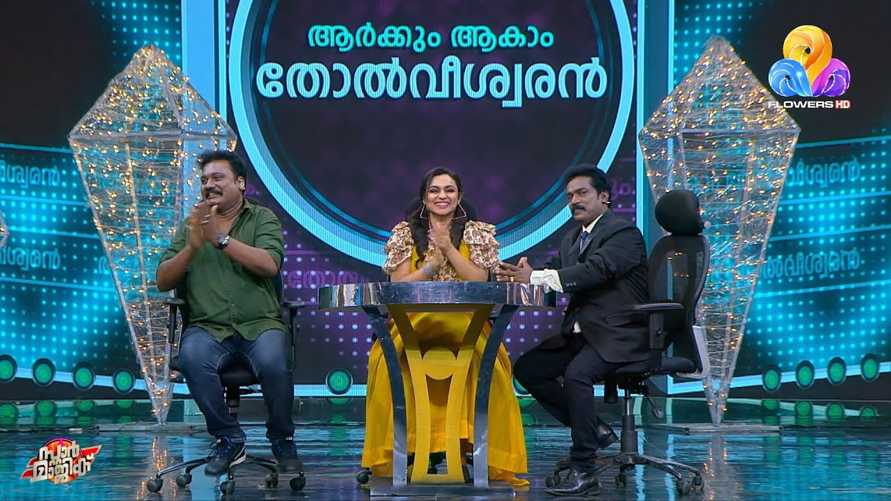 അവസാനം ഒരൊറ്റ ചോദ്യം കൊണ്ട് പ്രൊഡ്യൂസർ വഴിയാധാരമായി  😅
