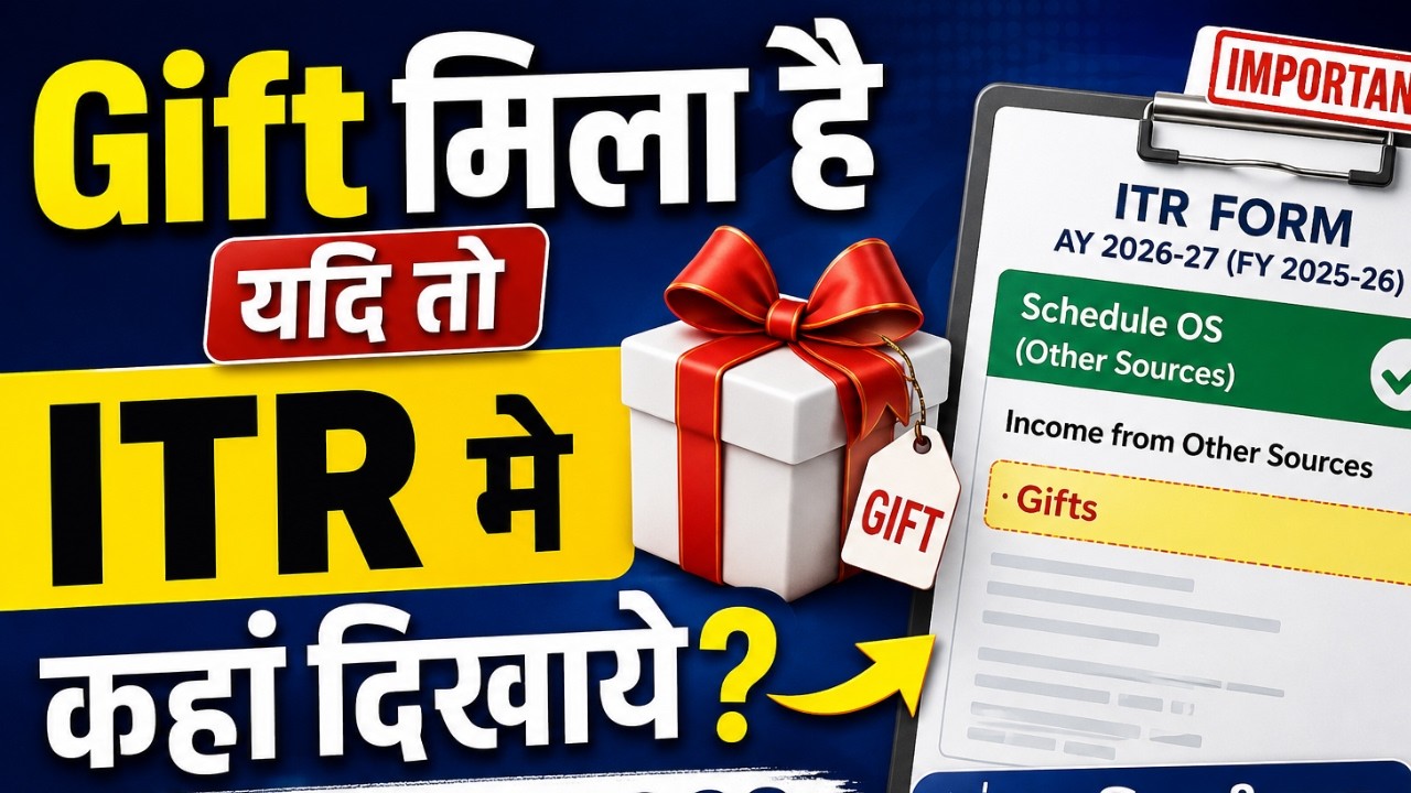 Gift Received? How to Report Gift in ITR AY 2026-27
