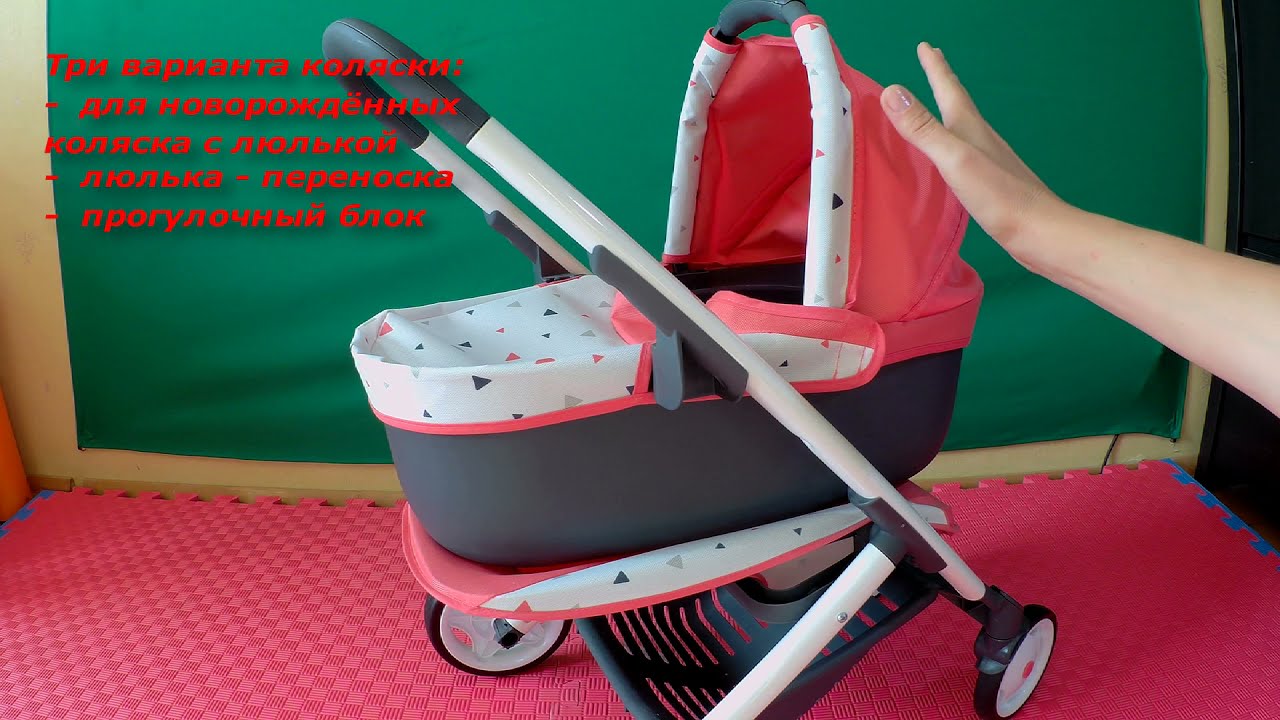 Обзор Коляска Smoby Toys Maxi-Cosi & Quinny 3 в 1 для кукол 253198