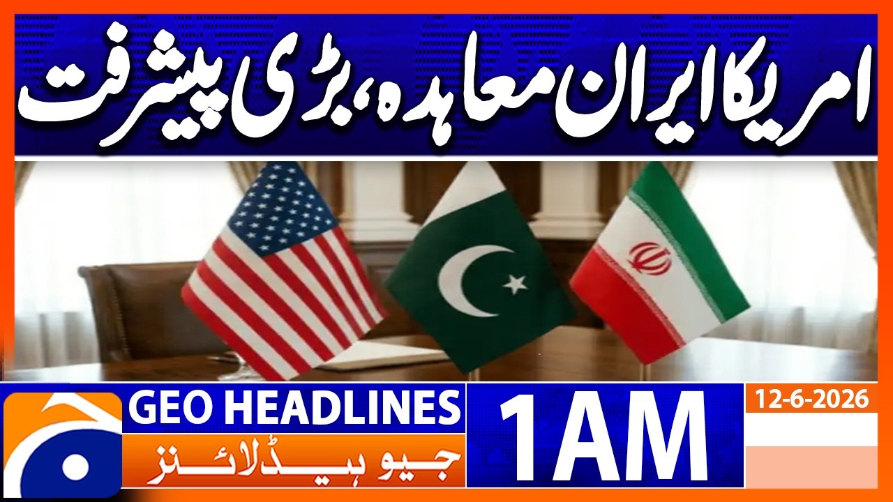 Iran- US Talk : Agreement is likely to be signed in Europe.| 1 AM Headlines Geo News (12 June 2026)