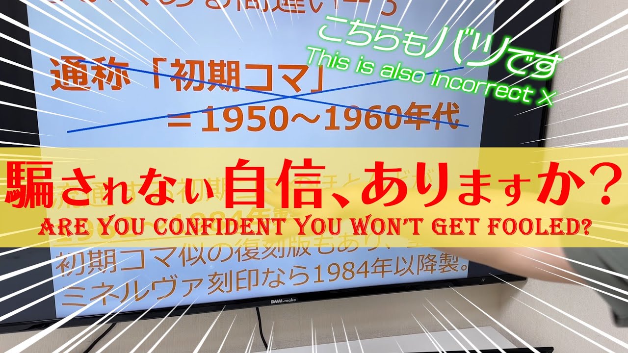 刻印の“よくある間違い”を整理しましたっSP～Common Hallmark Mistakes — Clearly Explained (Special Edition)