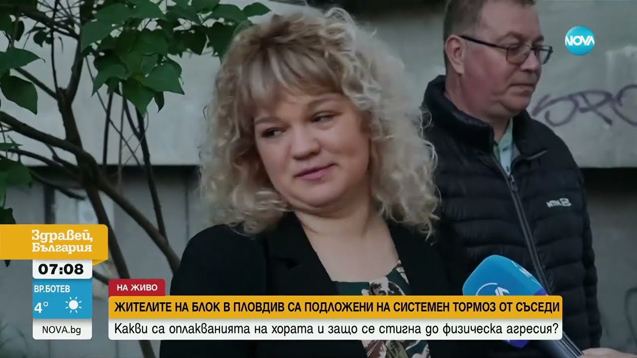 Псувни, побоища и рушене на етажна собственост: Живущи в блок в Пловдив се оплакват от системен торм