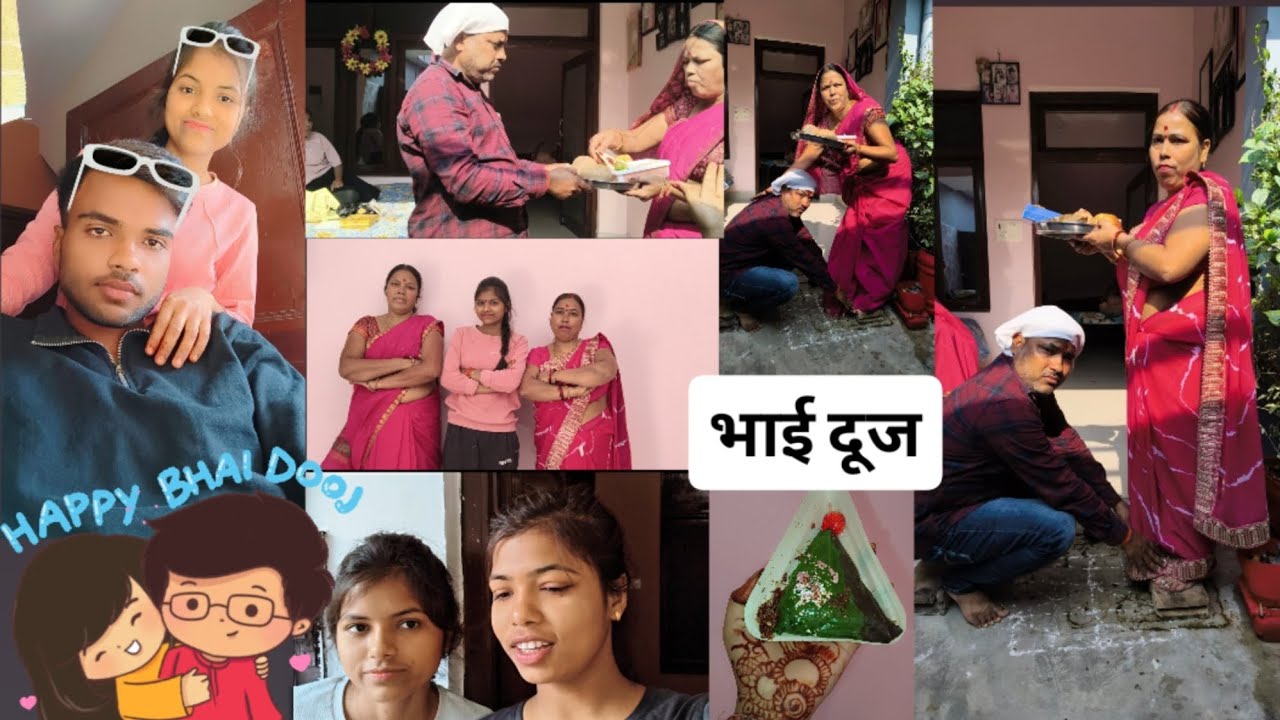 Bhai Dooj Par Ham Logo Ko Nahin Mile Paise | Bhai Dooj Vlog #viral #vlog @HappyPatel-l6t 