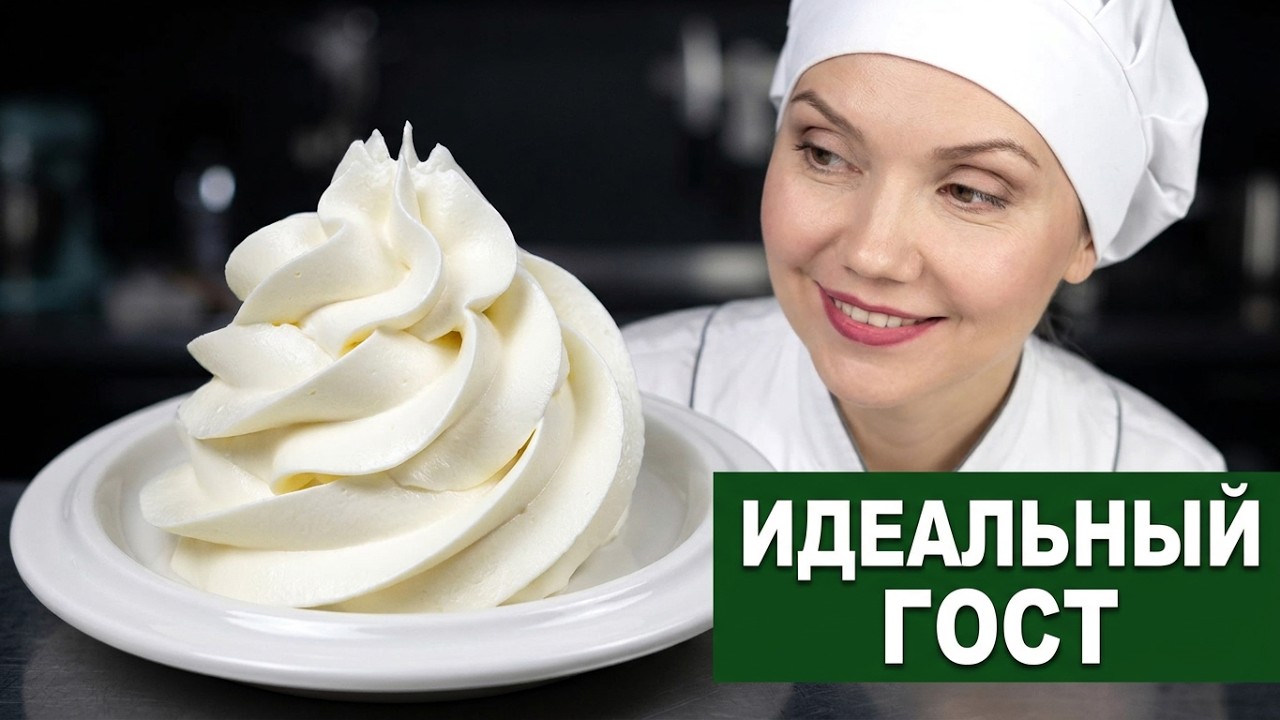 Крем Шарлотт не получился? Смотрите это видео! Частые ОШИБКИ 🎂 Идеальный Крем ШАРЛОТТ по ГОСТу СССР