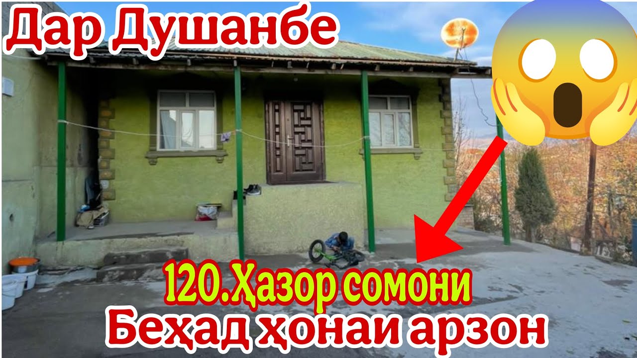 Замин ва Квартираҳои фуруши арзон ✔😱120 Ҳазор сомонӣ(21.02.2026) Аз Душанбе (Агенство тв)